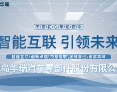 转向节自动化生产线