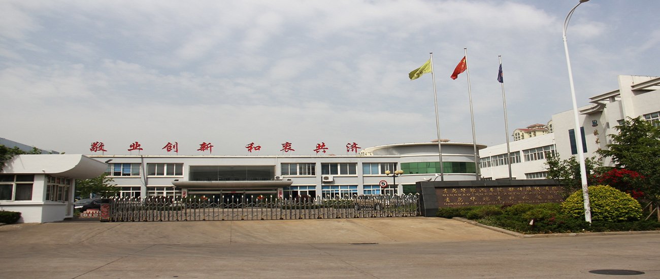 青岛华瑞丰机械有限公司